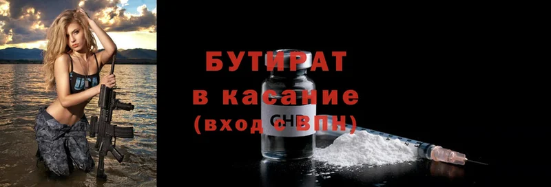 гидра ссылки  Каменногорск  БУТИРАТ 99%  продажа наркотиков 