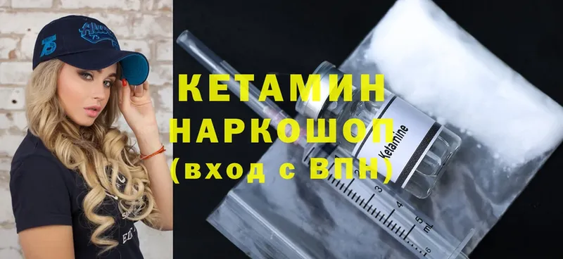 КЕТАМИН ketamine  Каменногорск 