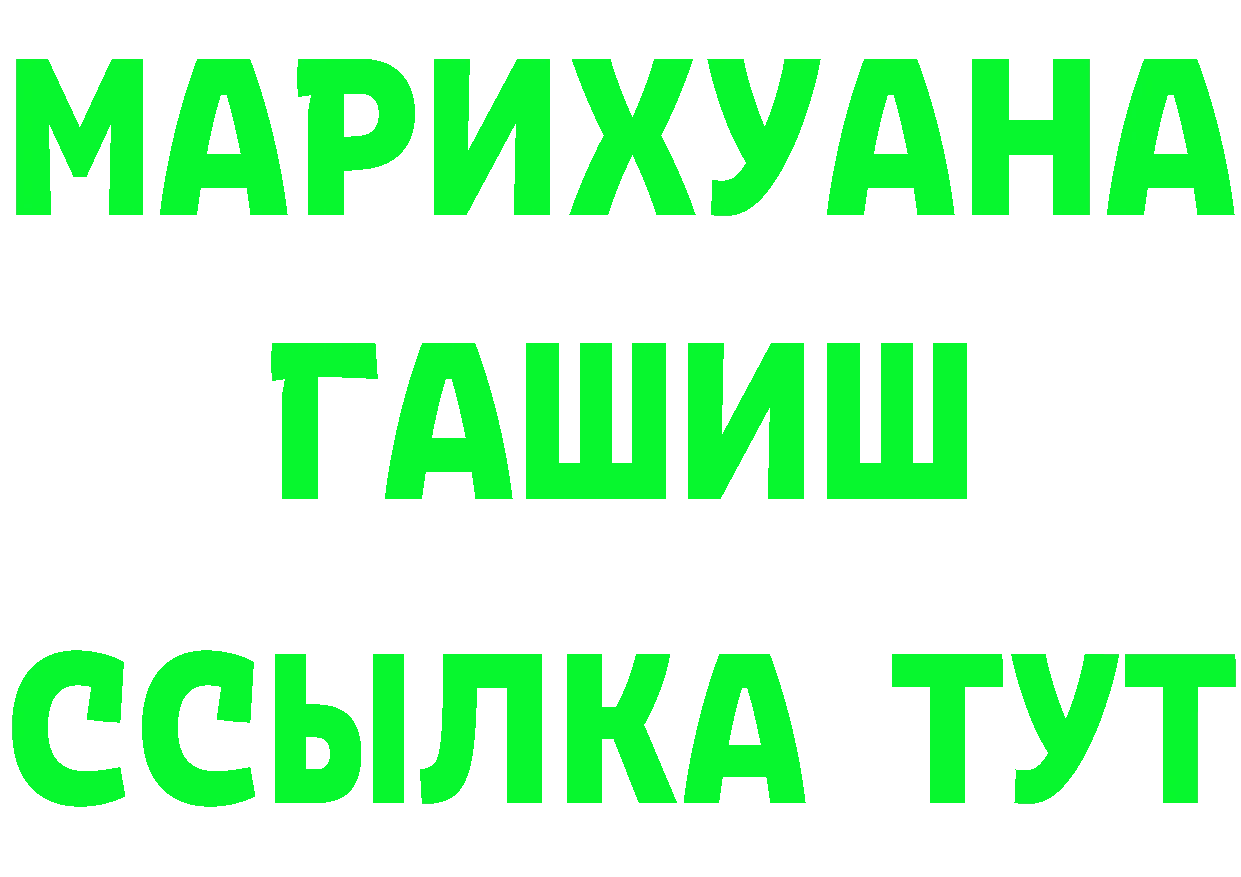 Бутират бутик ссылка площадка mega Каменногорск