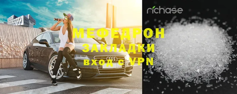 МЕГА ссылка  Каменногорск  МЕФ VHQ 